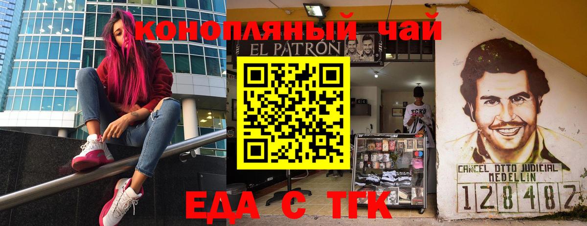 Димитровград  Печенье с ТГК конопля  Вход с VPN 