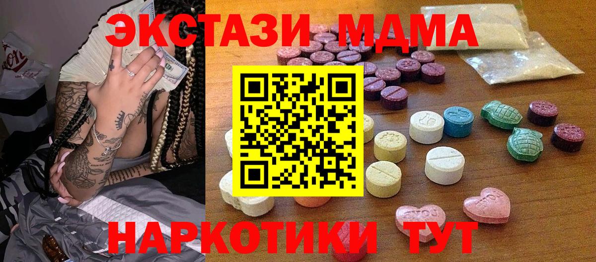 ЭКСТАЗИ круглые Димитровград