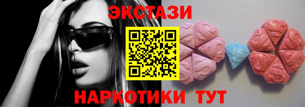 Димитровград  ЭКСТАЗИ XTC  Ecstasy  Вход с VPN  Ecstasy круглые 