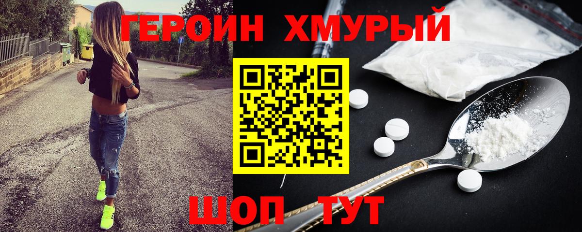 Димитровград  ГЕРОИН  Вход с VPN  Героин Афган 