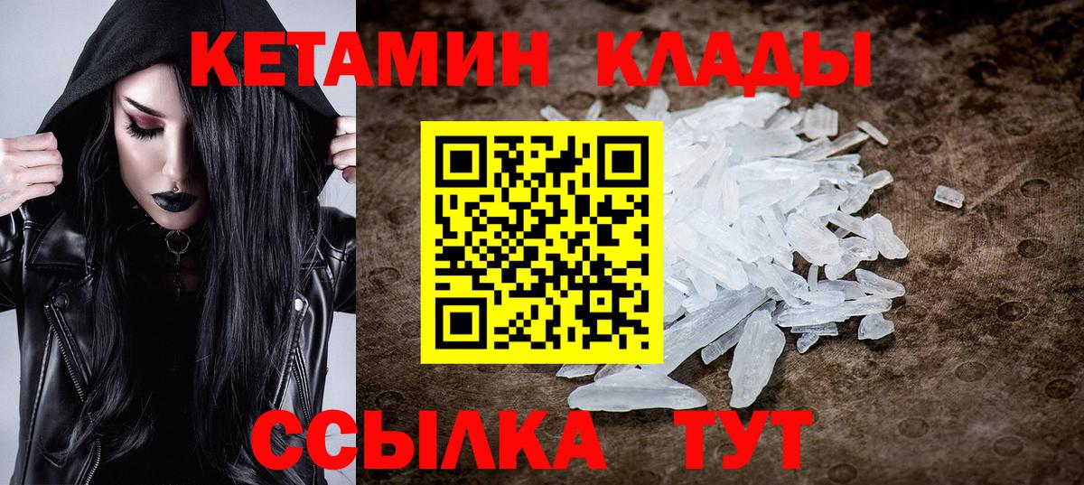 Кетамин ketamine  Вход с VPN  площадка как зайти  Димитровград 