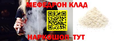 мефедрон VHQ Краснодар