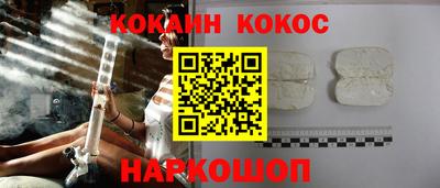 COCAINE Краснокаменск