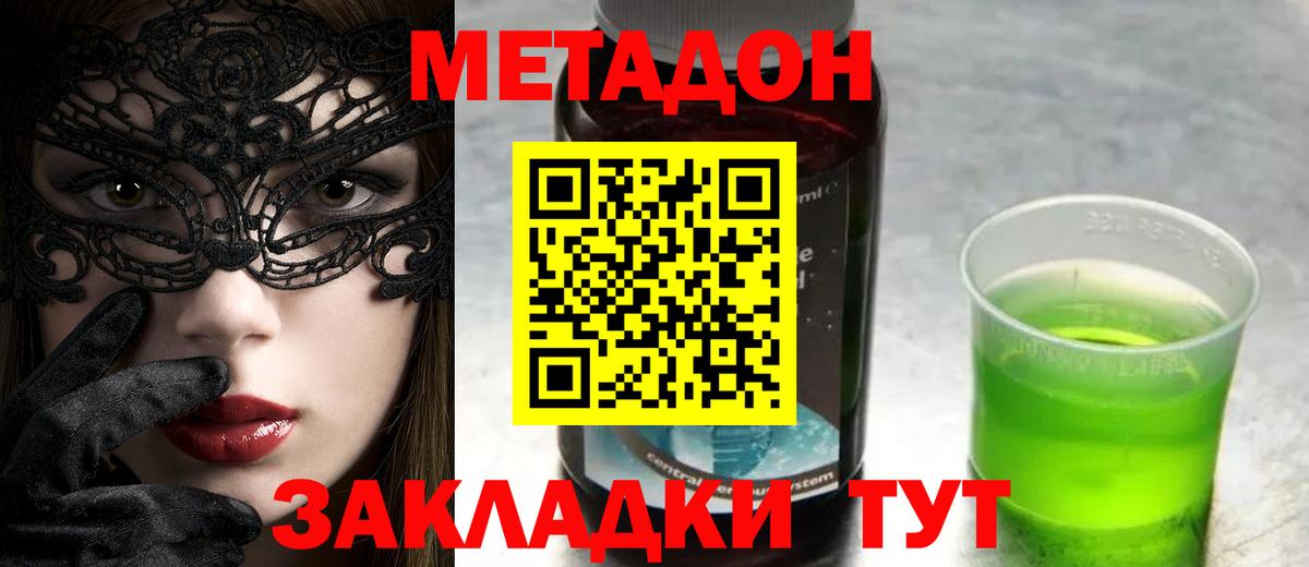 МЕТАДОН methadone Димитровград