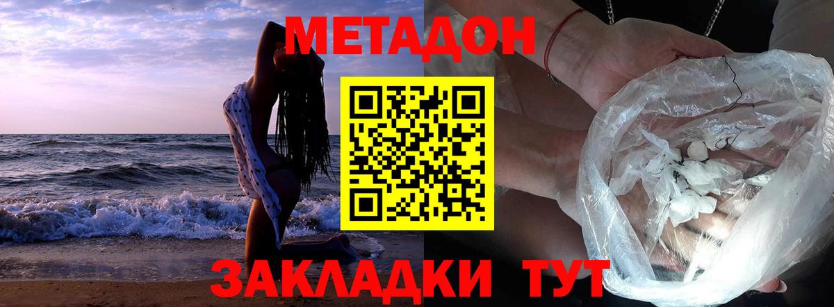 Димитровград  Метадон VHQ  Вход с VPN 