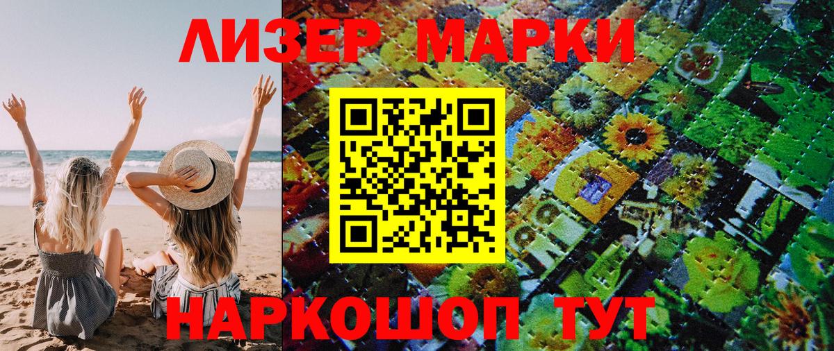 как найти наркотики  Марки NBOMe 1500мкг  Димитровград  Вход с VPN  Марки NBOMe 1500мкг 