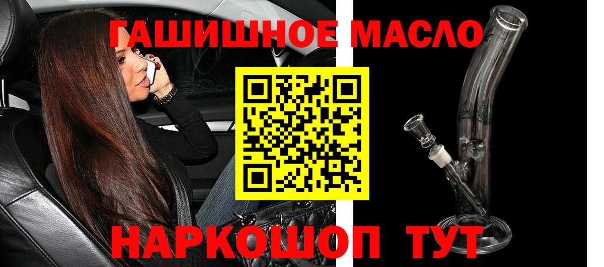 Димитровград  Дистиллят ТГК гашишное масло  Вход с VPN  Дистиллят ТГК вейп с тгк 