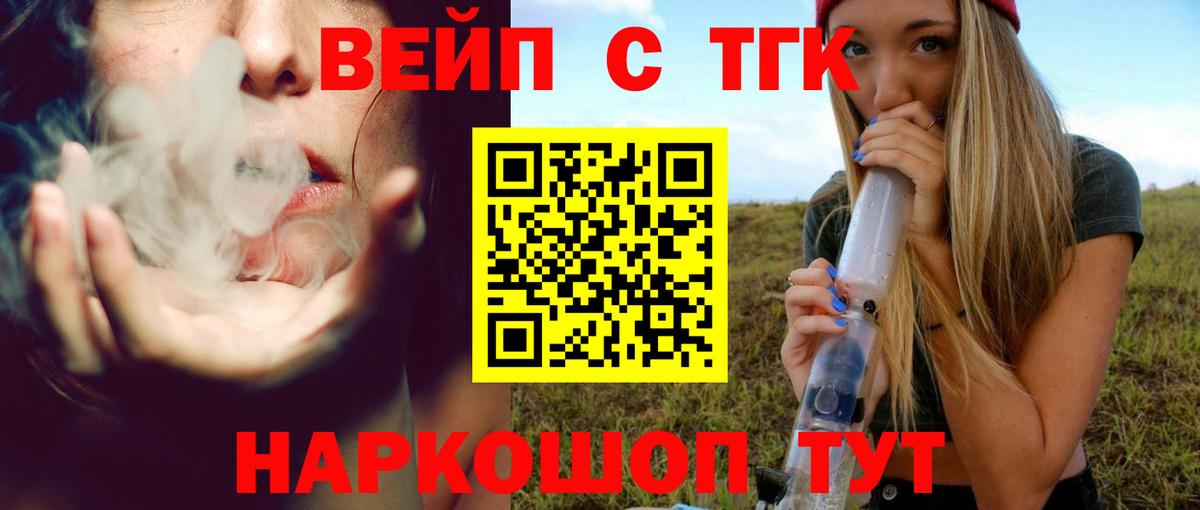 ТГК концентрат Димитровград